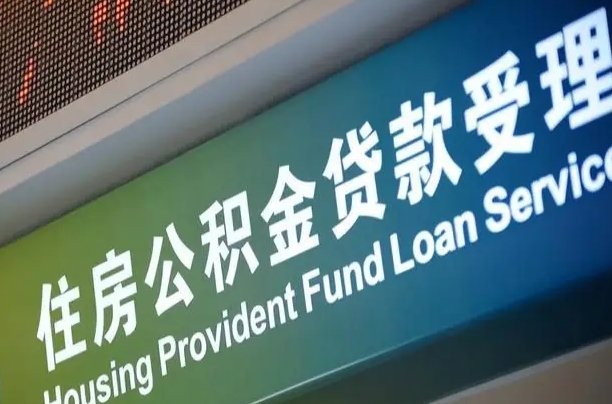 靖江市离职后公积金怎么取（离职了住房公积金去哪里提取）